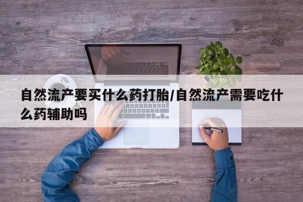 药流药使用新闻 第12页